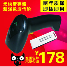 1695掃描槍 最新最全產品參考信息與條碼掃描槍選購指南
